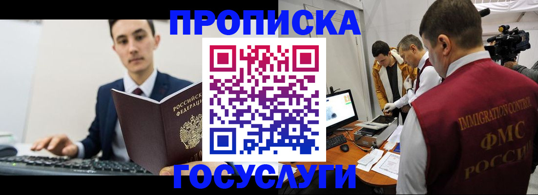 прописка для военкомата в Касли