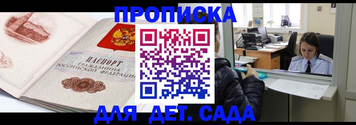 прописка для кредита в Касли