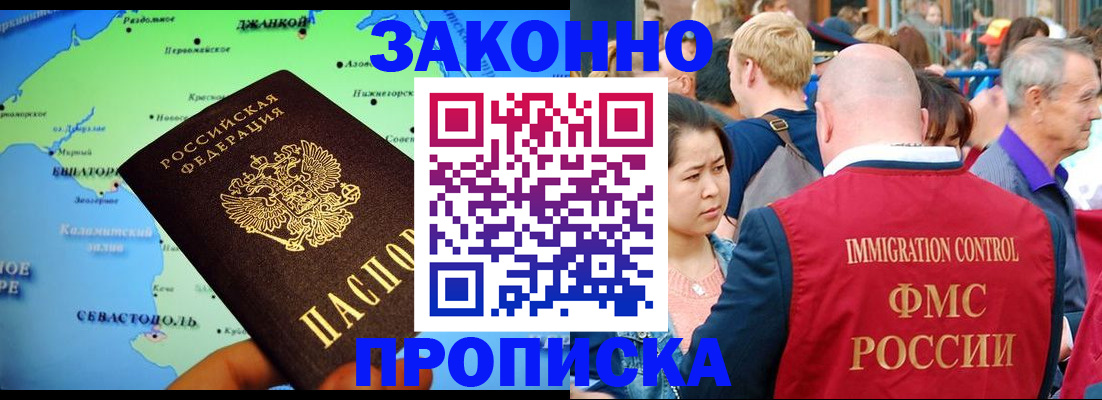 временная регистрация законно в Касли