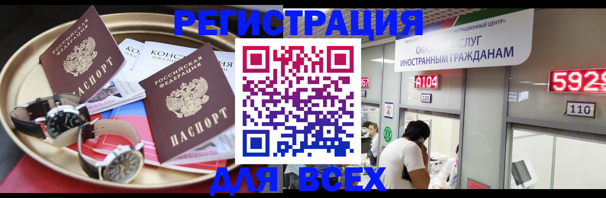временная прописка в Касли