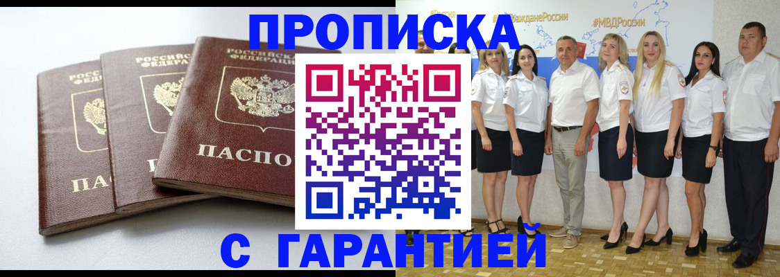 временная регистрация надежно в Касли
