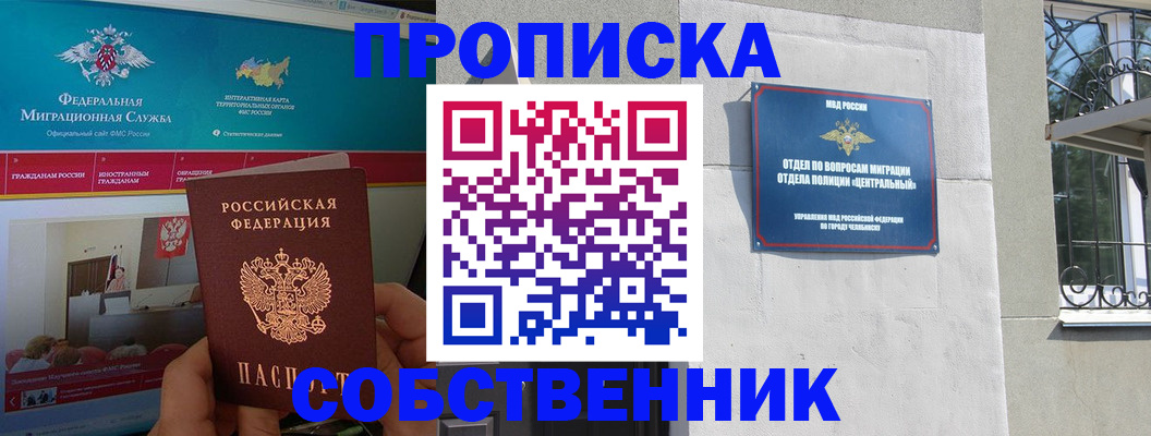 прописка поиск в Касли